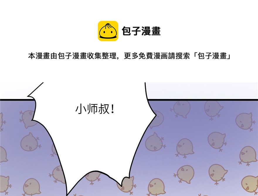 第87话 证明给师父看73