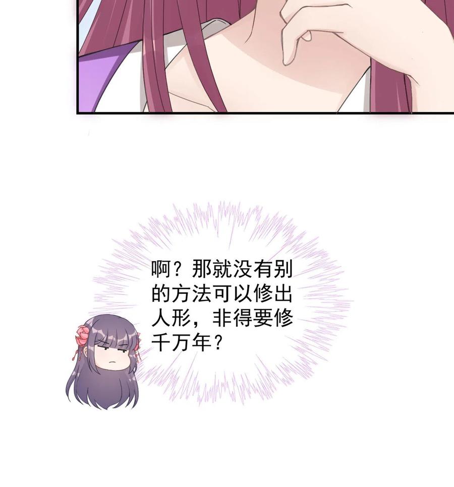 第126话 又见“仇人”47