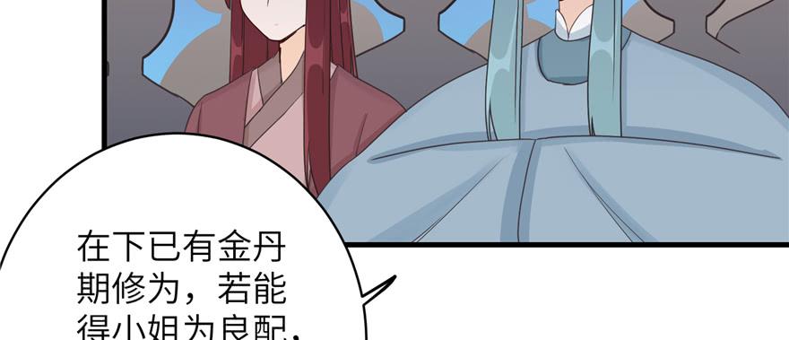 第72话 玉林峰亲传弟子39