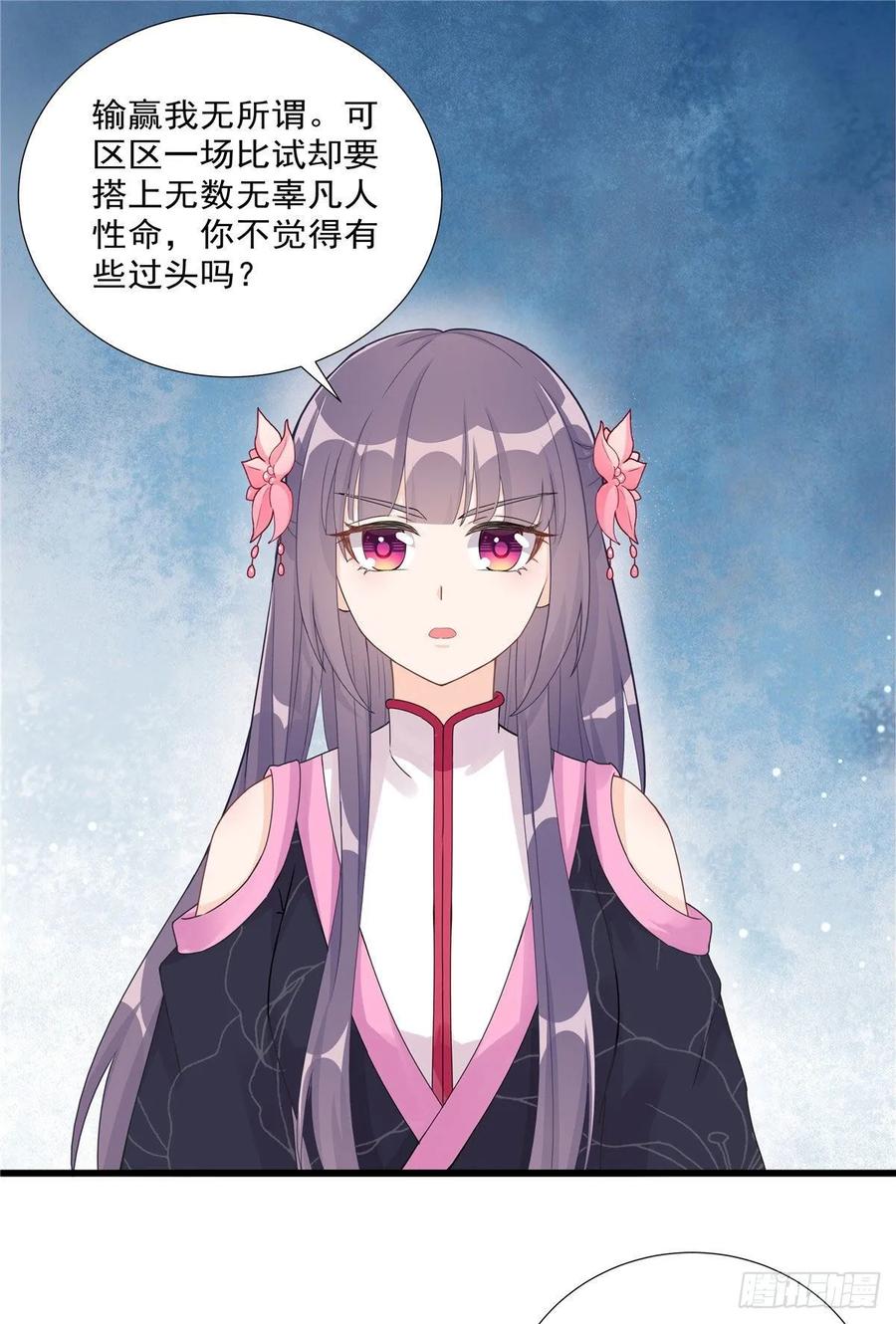 第113话 鱼上钩了8
