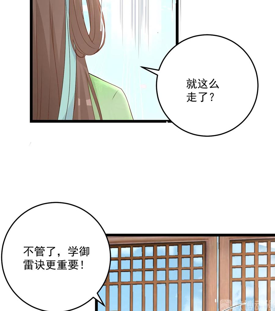 第124话 师父成功打假16