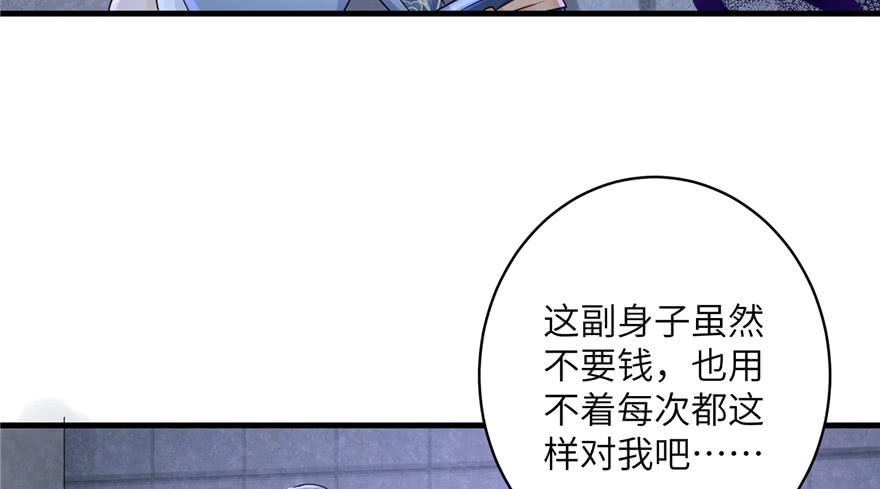 第50话 挑战耐心的机关密术72