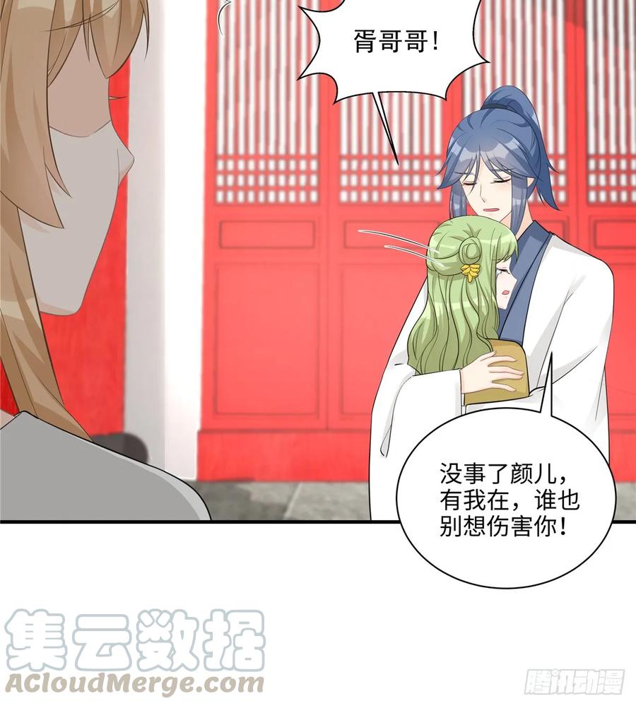 第106话 出现了！绿茶10