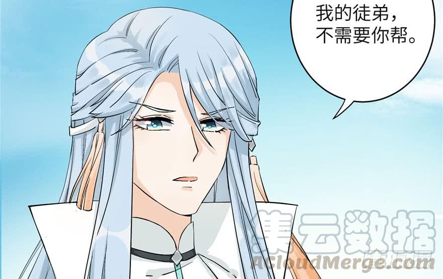 第38话 你可要好好疼人家70
