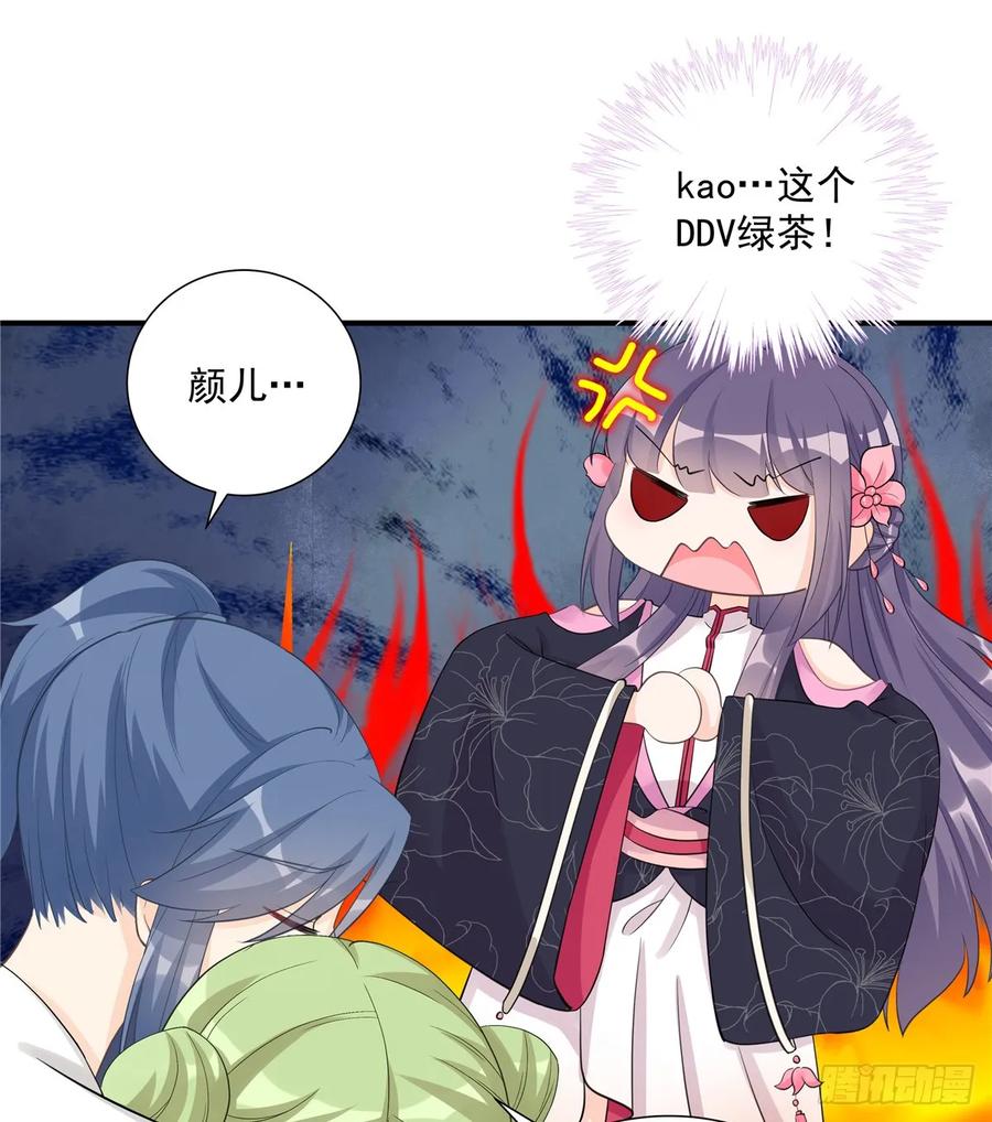 第106话 出现了！绿茶39