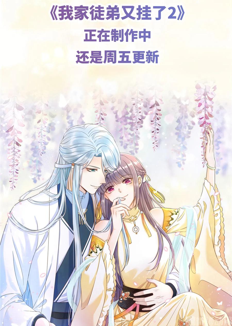 第135话 自带外挂系统54