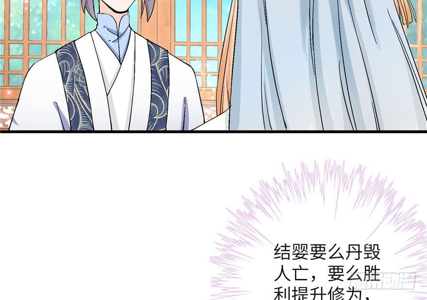 第39话 卡住的修为13