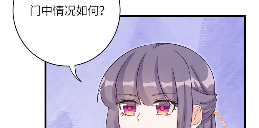 第84话 愉快揍徒弟46