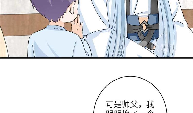 第24话 这个BUG怎么回事？33