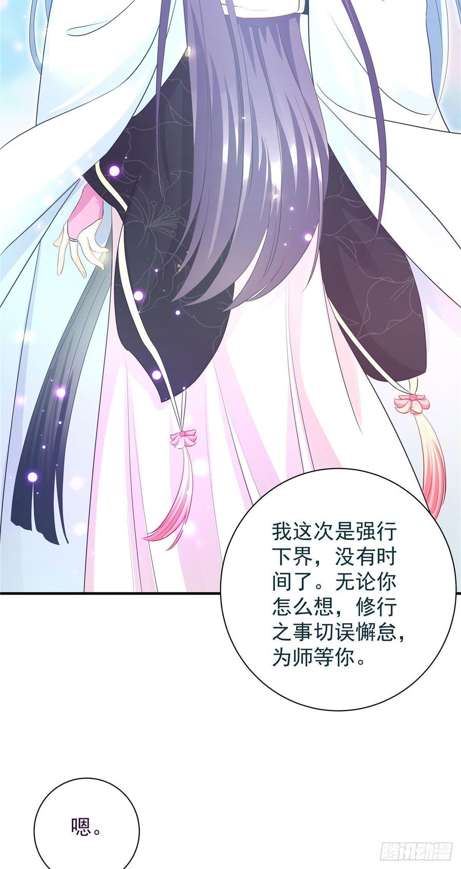 第102话 何为天道所归39