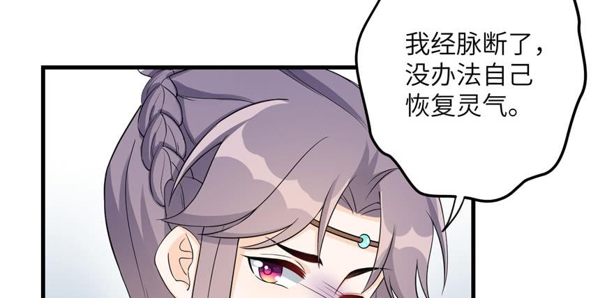 第56话 照顾你一生一世55