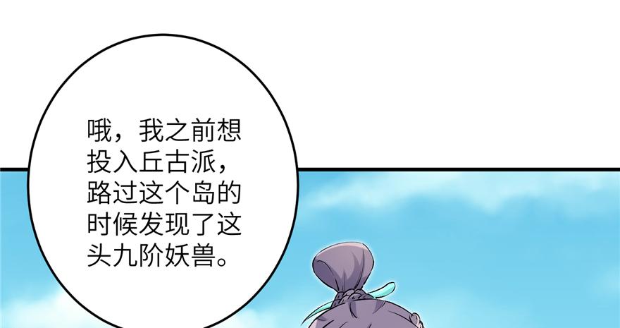 第42话 不容于世的凄美故事100