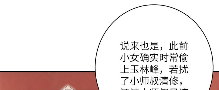 第71话 测灵根108