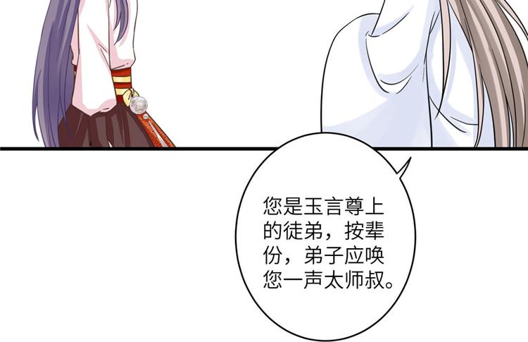 第9话 原来我的身份这么牛！81