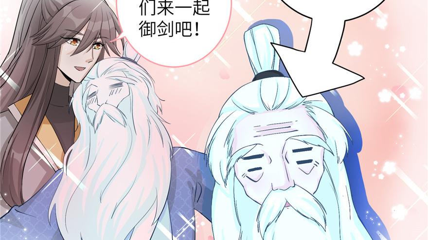第34话 你怕不是个弯的吧68