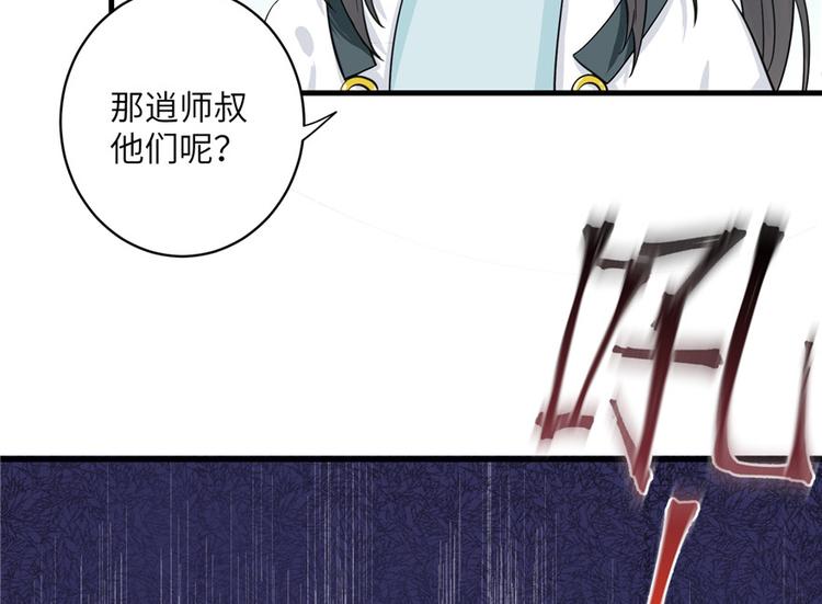 第29话 自带闪现的妖兽23