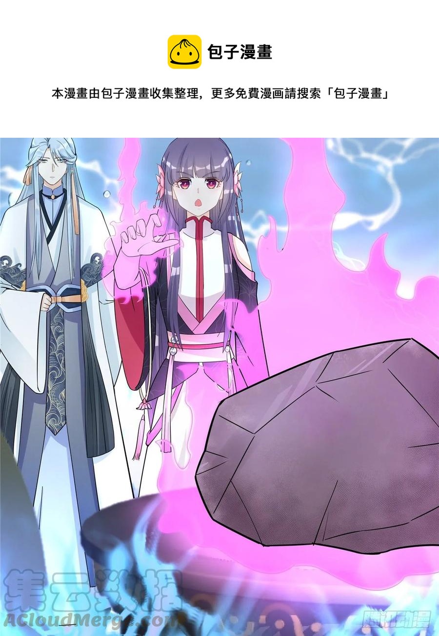 第110话  师徒闭关炼器16
