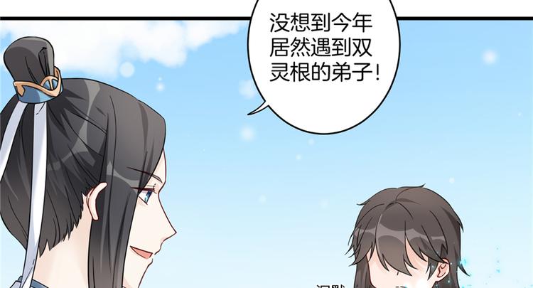 第3话 穿越没有金手指？46