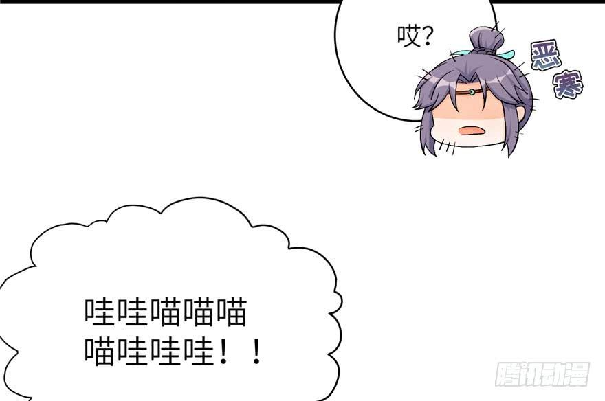 第37话 别致的认亲方式33