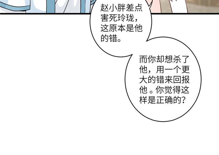 第13话 小萝卜头扭曲的三观57