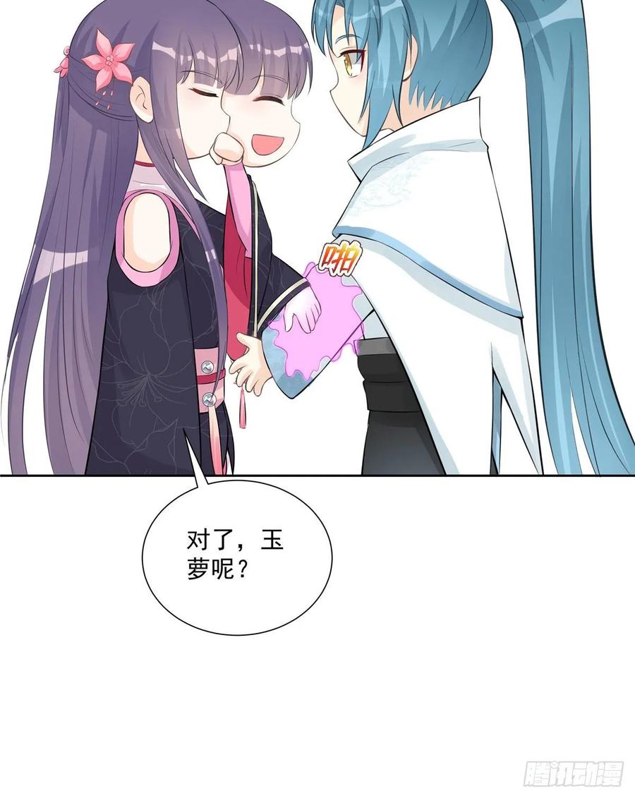第111话 居然被人调戏了19