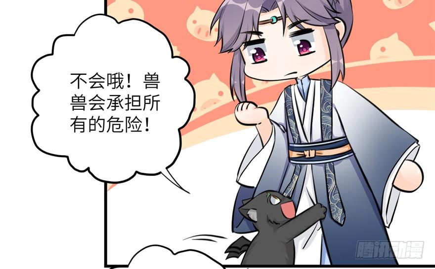 第38话 你可要好好疼人家97