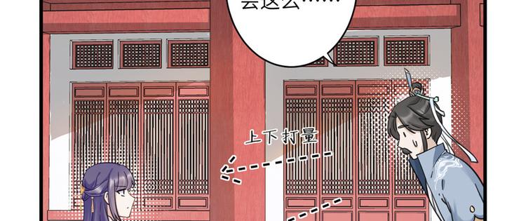 第5话 又碎一个球16