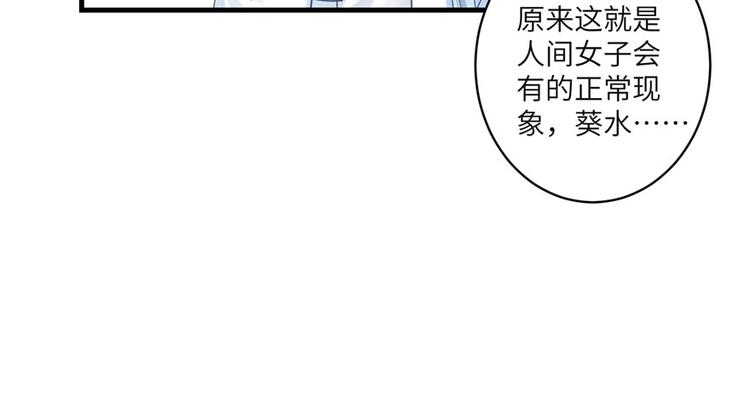 第11话 网络延迟的大姨妈70