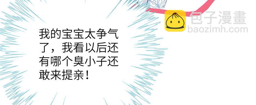 第86话 夺舍23