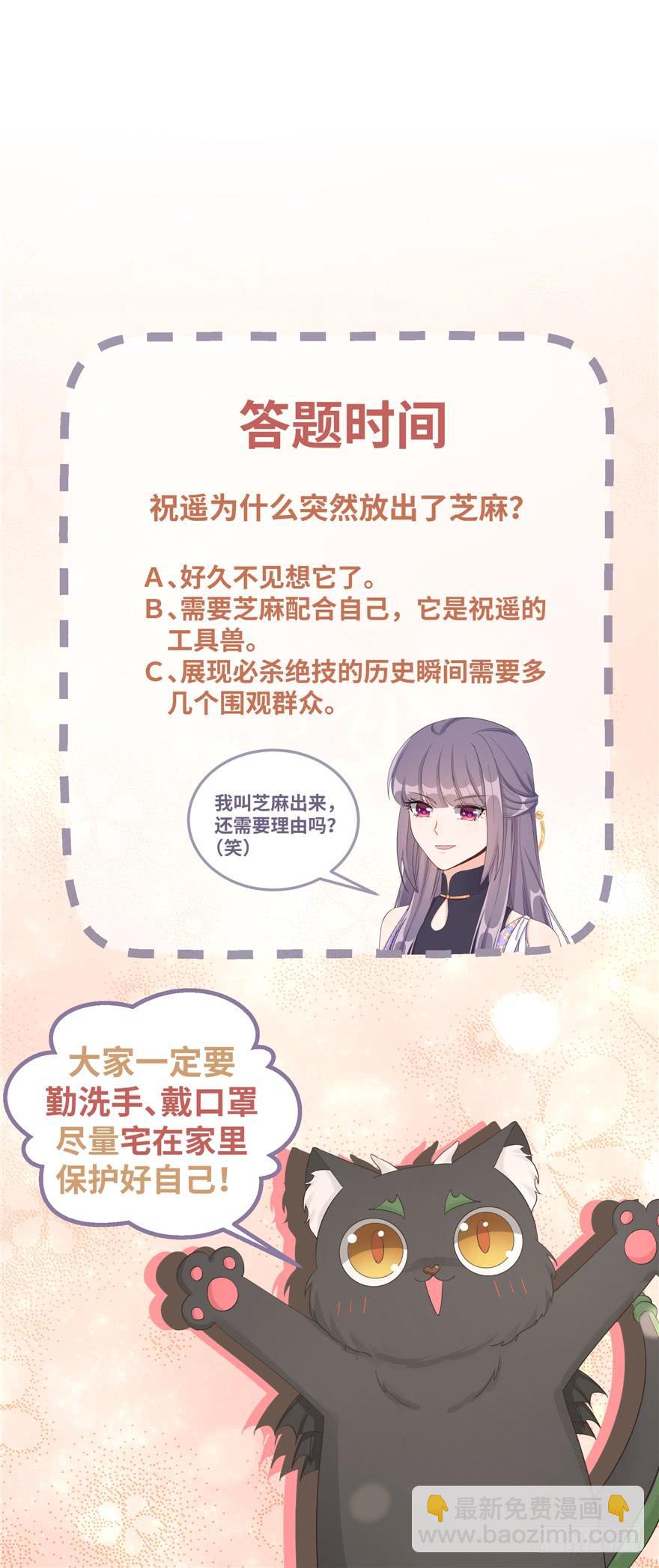 第76话 必胜的方法133