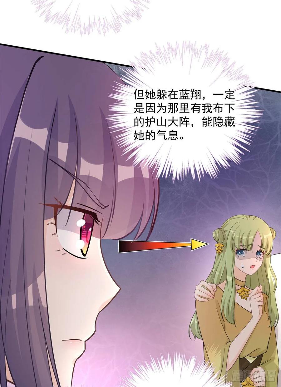 第107话 所谓真爱17