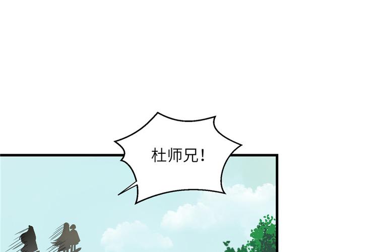 第29话 自带闪现的妖兽16