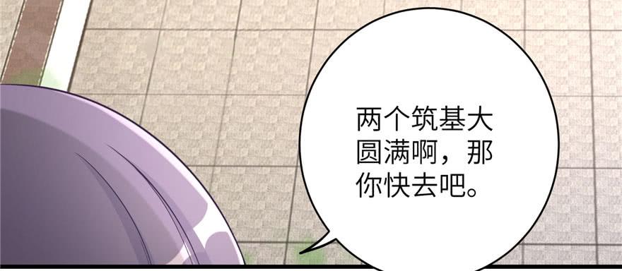 第85话 那就打一双48