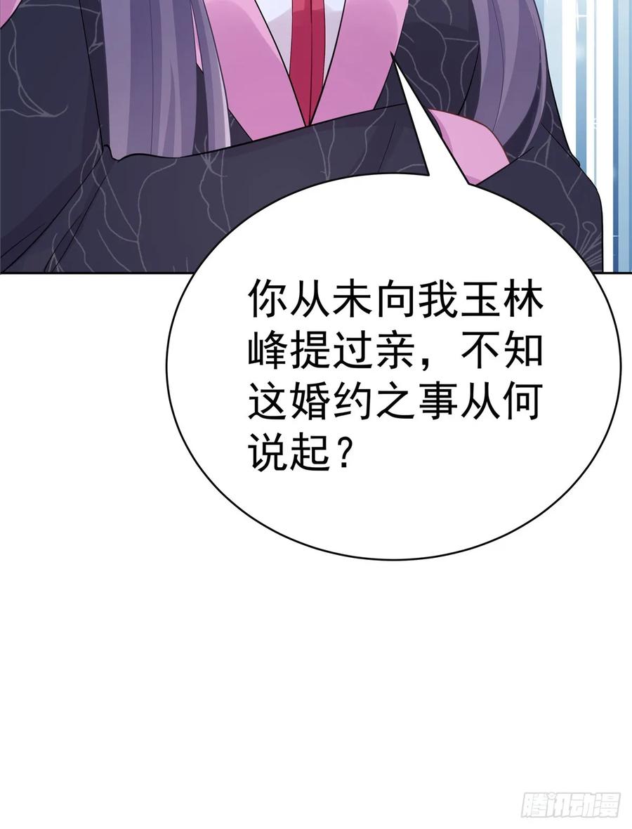 第106话 出现了！绿茶53