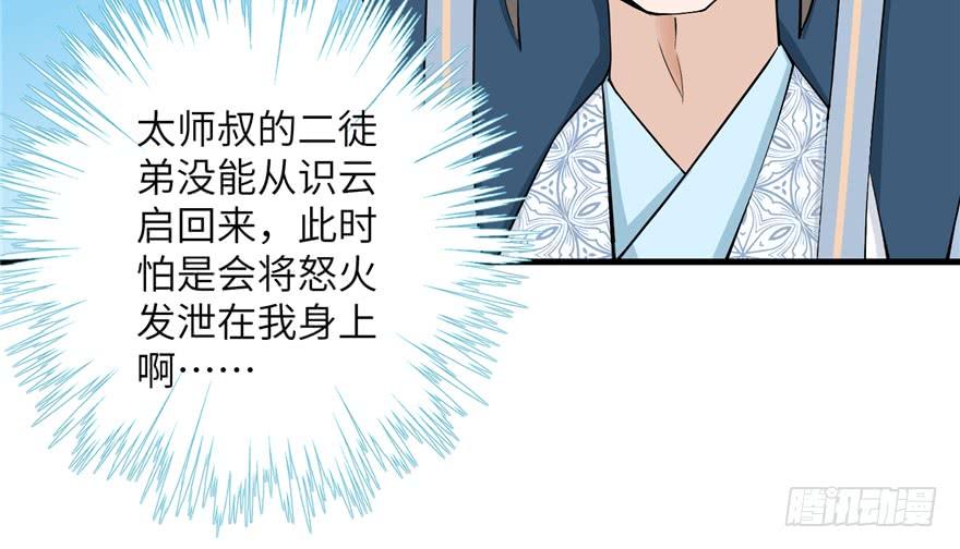 第42话 不容于世的凄美故事76