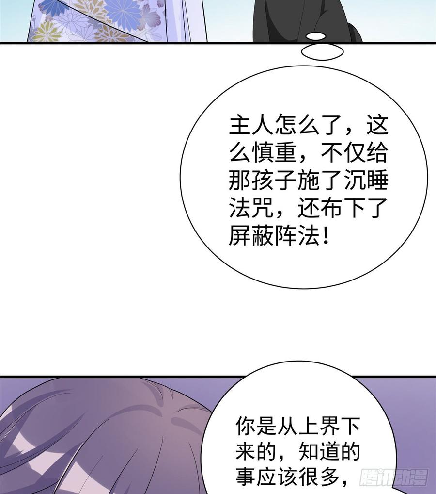 第98话 直面诡异黑影13