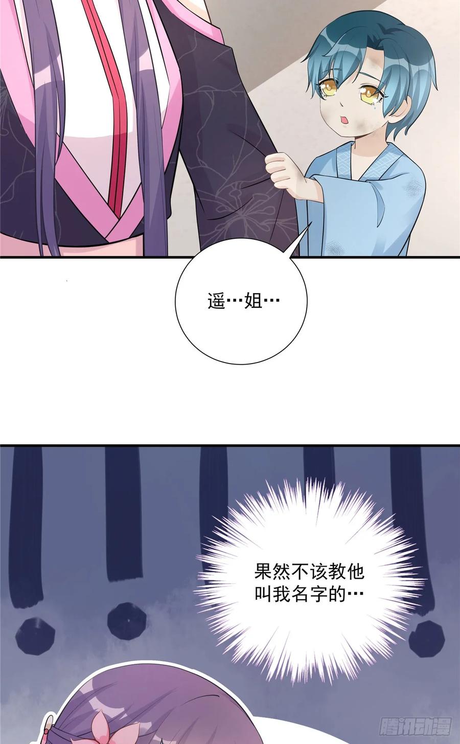 第108话 缘尽于此10