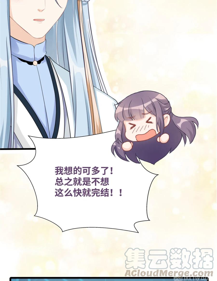 第135话 自带外挂系统52