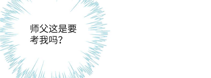 第76话 必胜的方法42