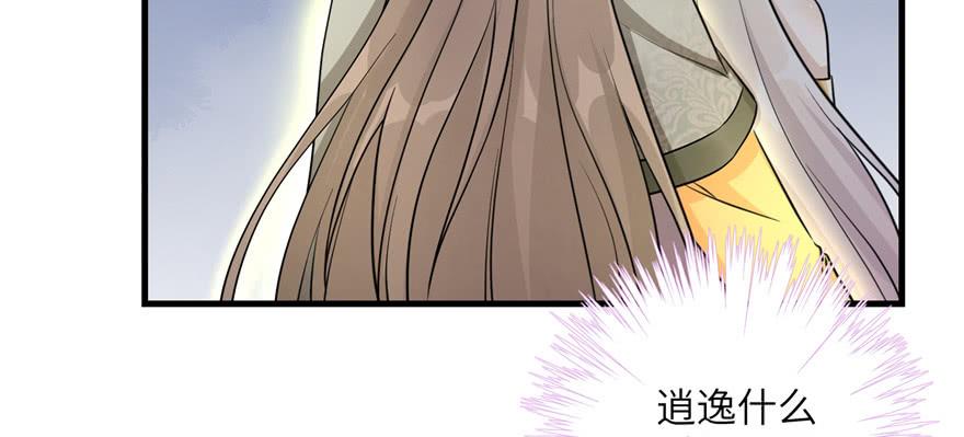第51话 真情还是假意124