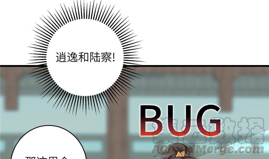 第33话 陆察表？猪队友！21
