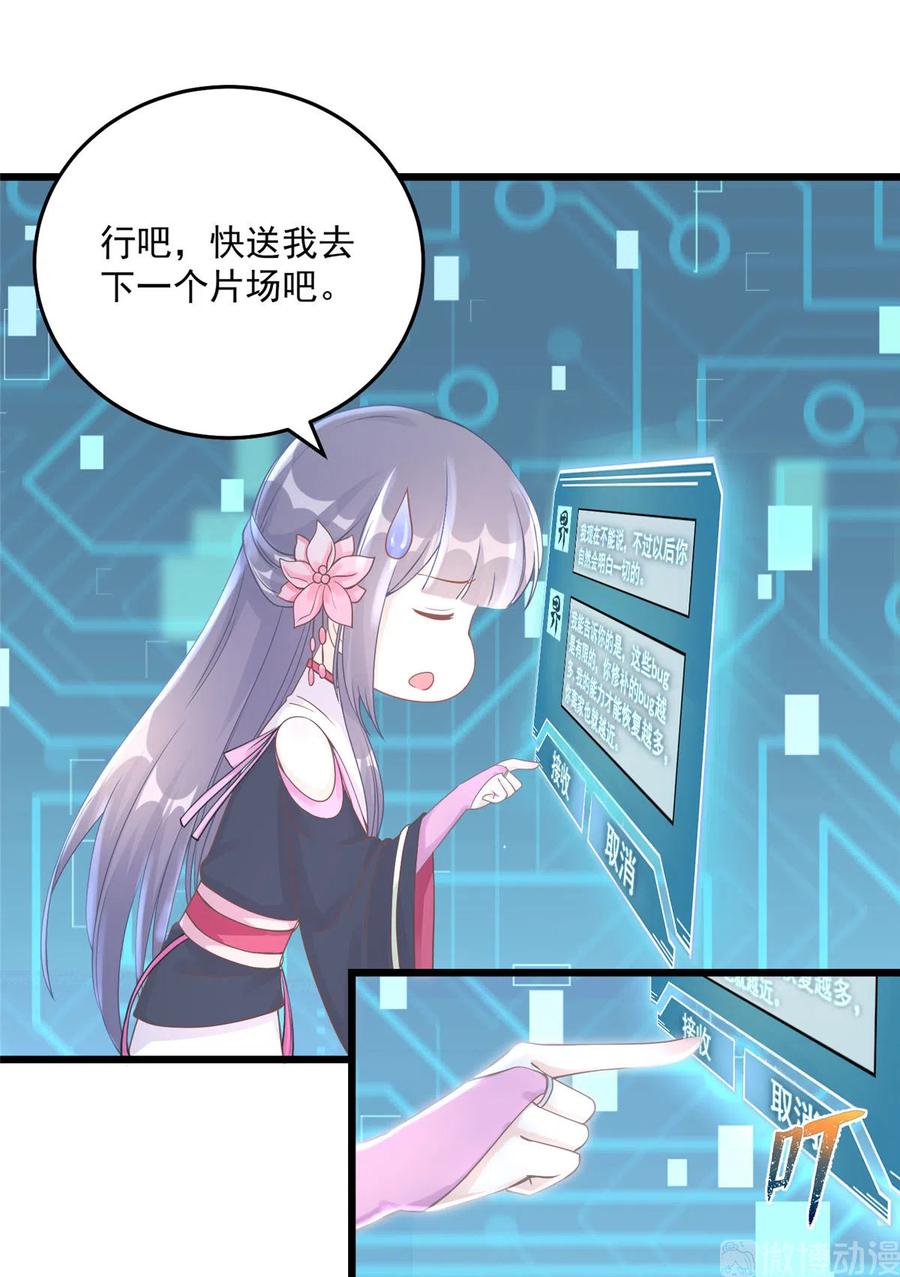 第122话  回归大礼包17