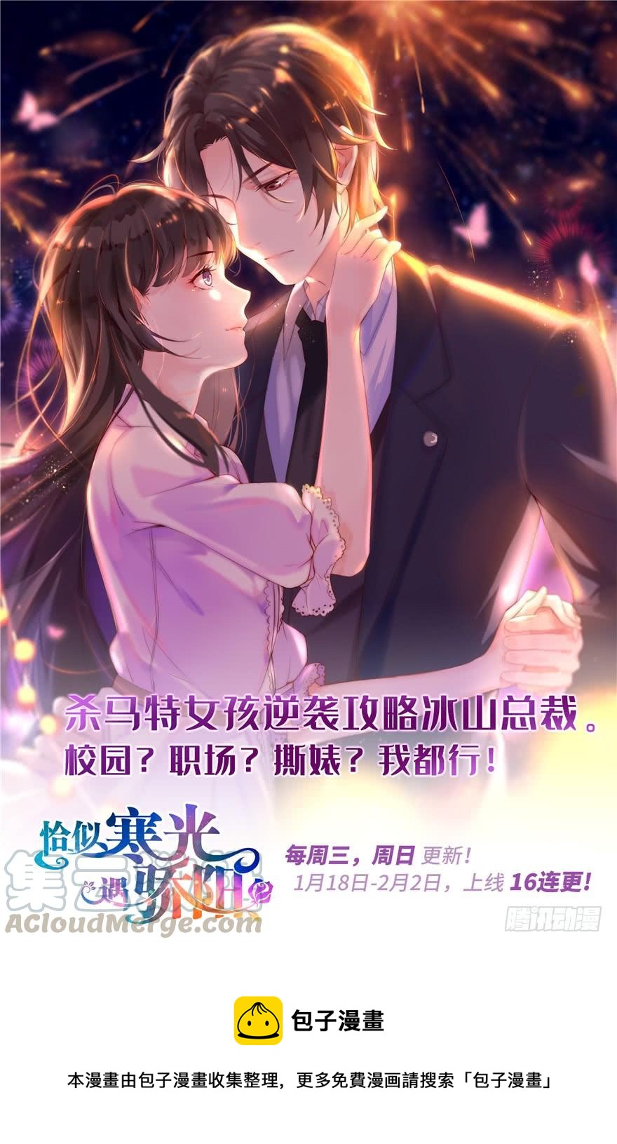 第68话 灵根改变140