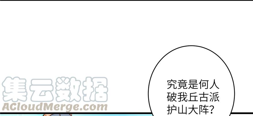 第44话 修仙界的脑残粉4