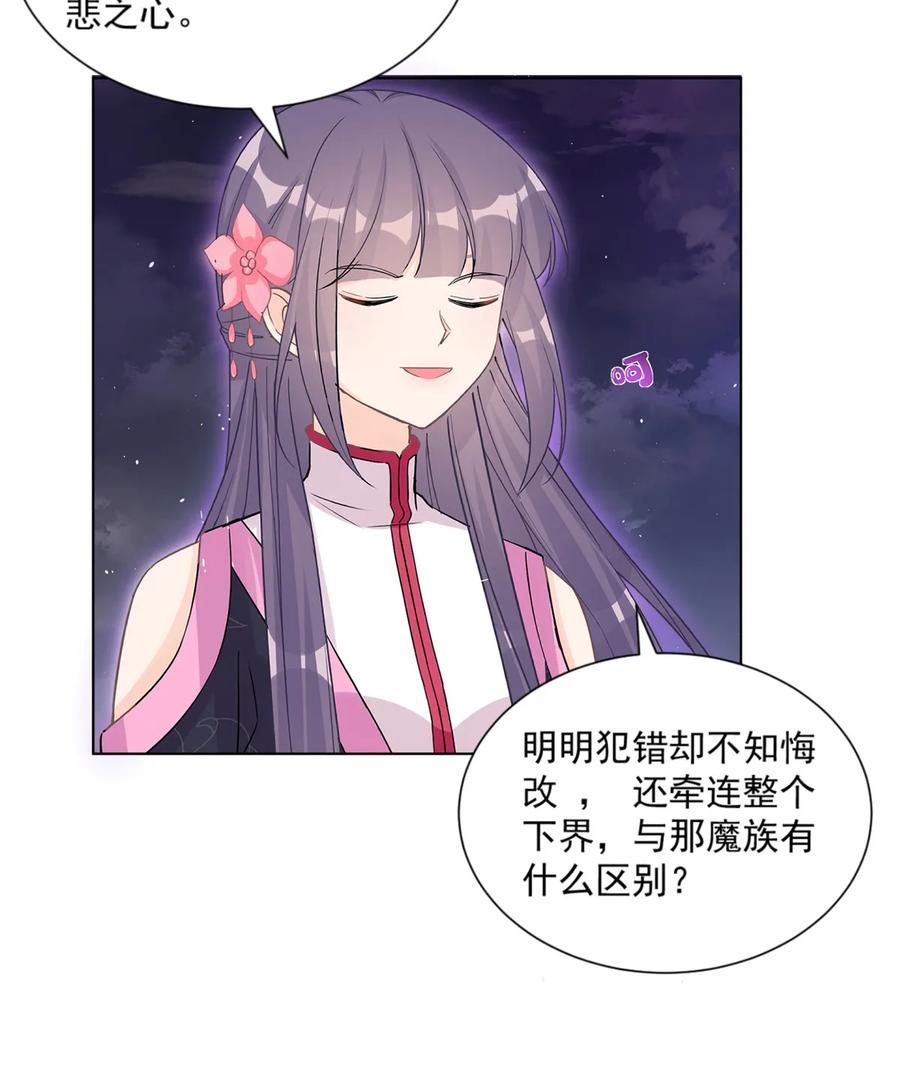 第120话 这就是魔族？！13