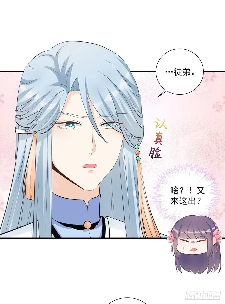 第110话  师徒闭关炼器1