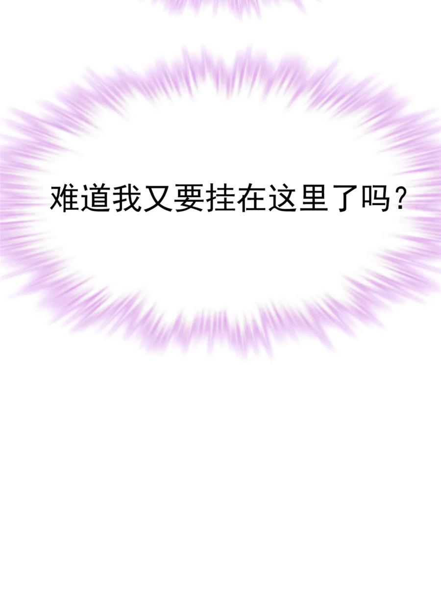 第135话 自带外挂系统46