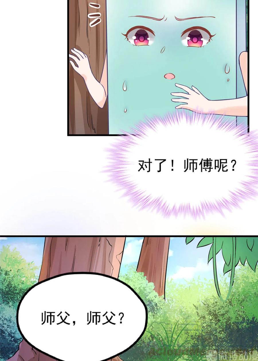 第134话 我又变回石头了！20