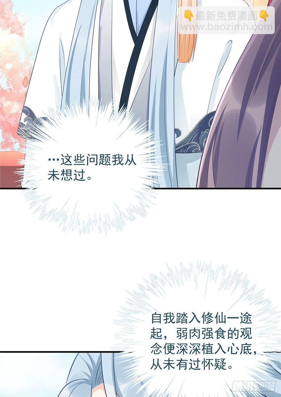 第102话 何为天道所归26