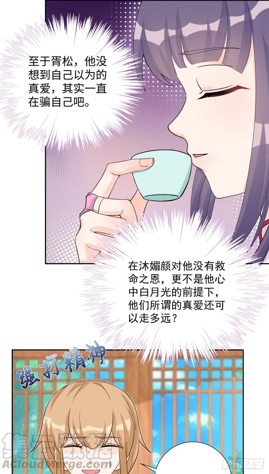 第107话 所谓真爱27